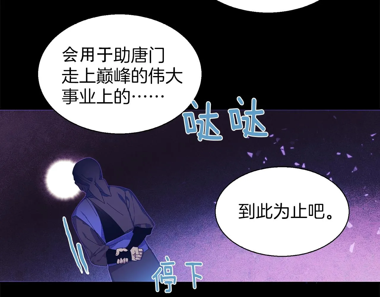 第147话 像禽兽一样死去 第55页