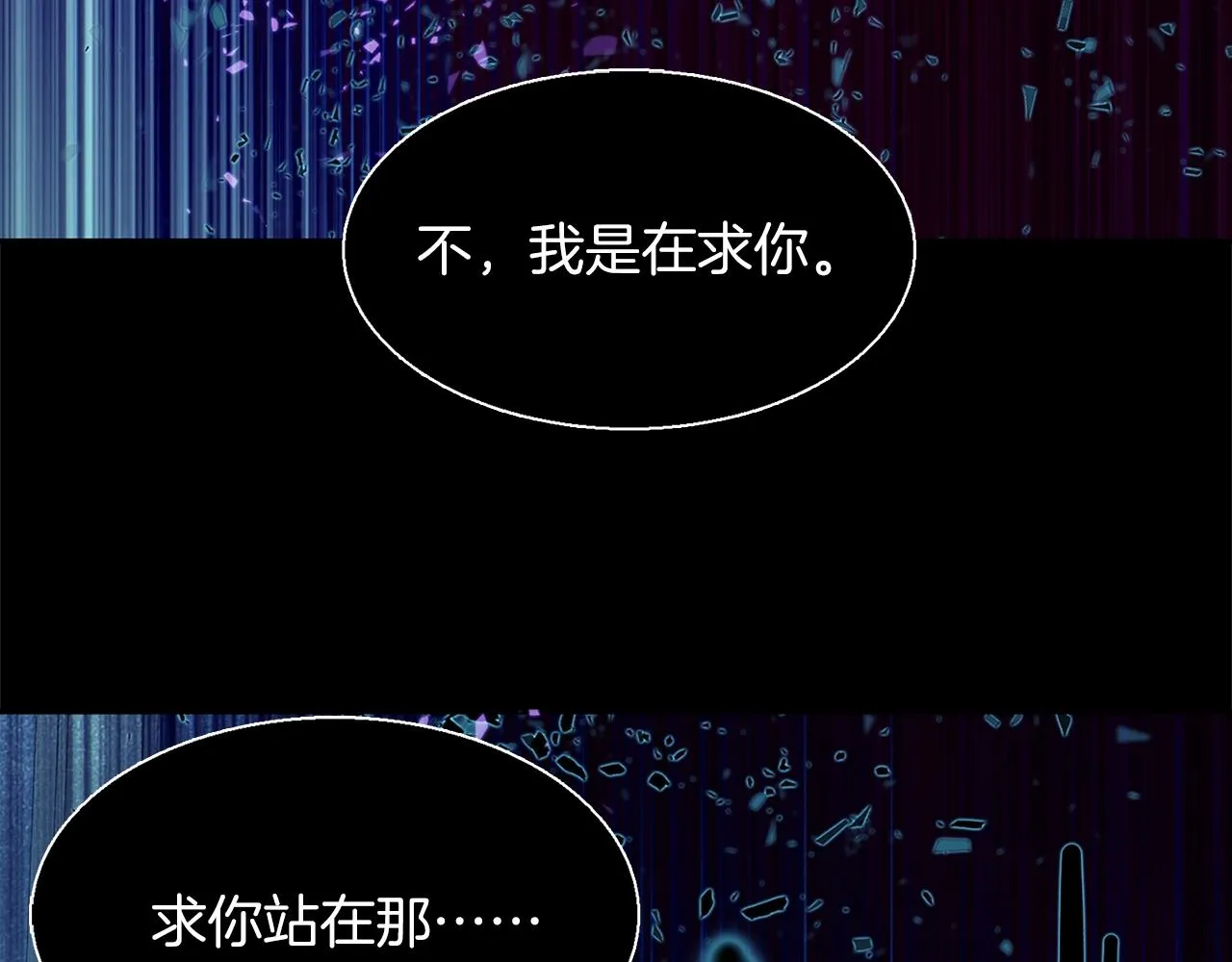 第147话 像禽兽一样死去 第58页