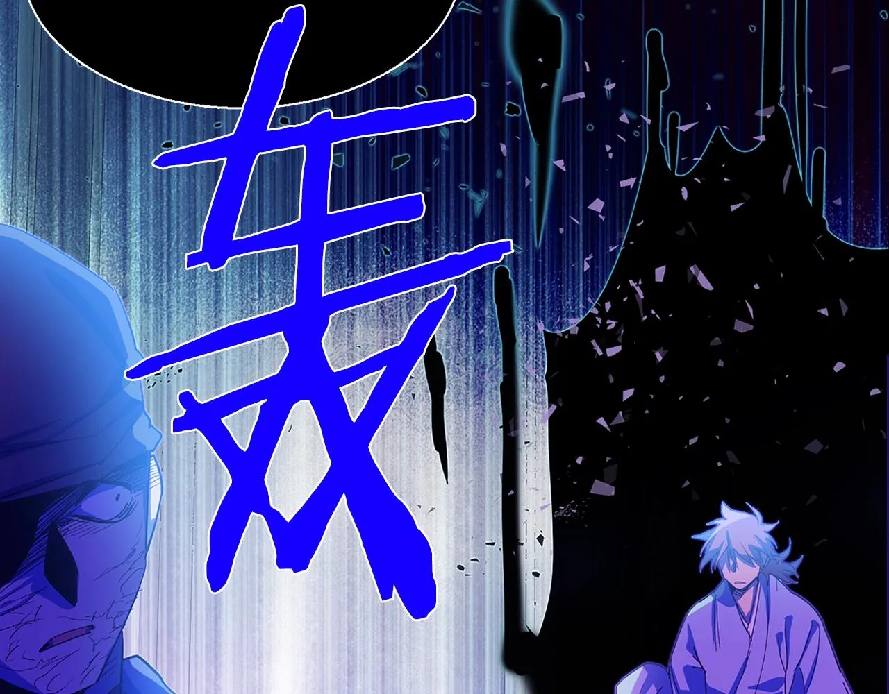 第147话 像禽兽一样死去 第59页