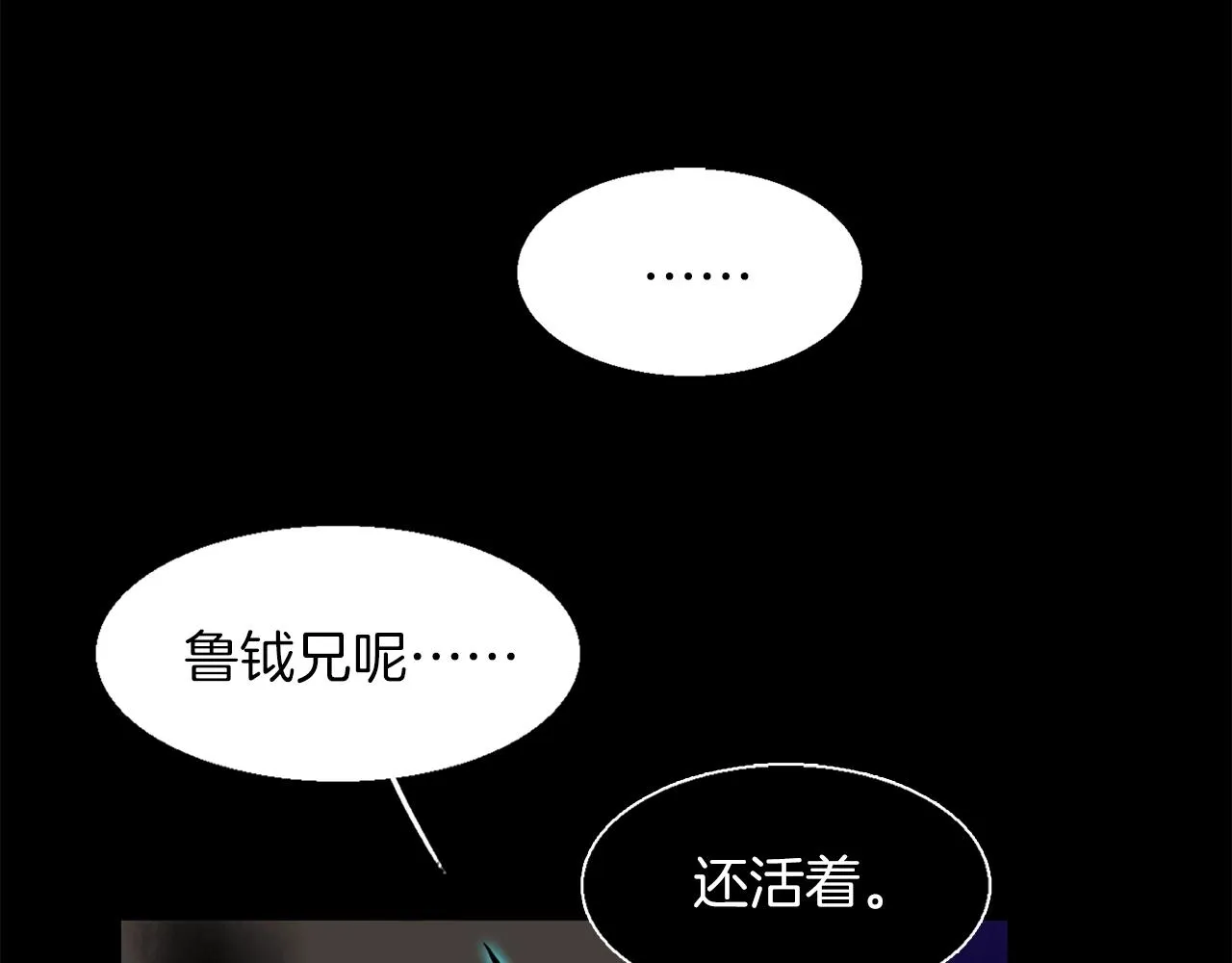 第147话 像禽兽一样死去 第64页