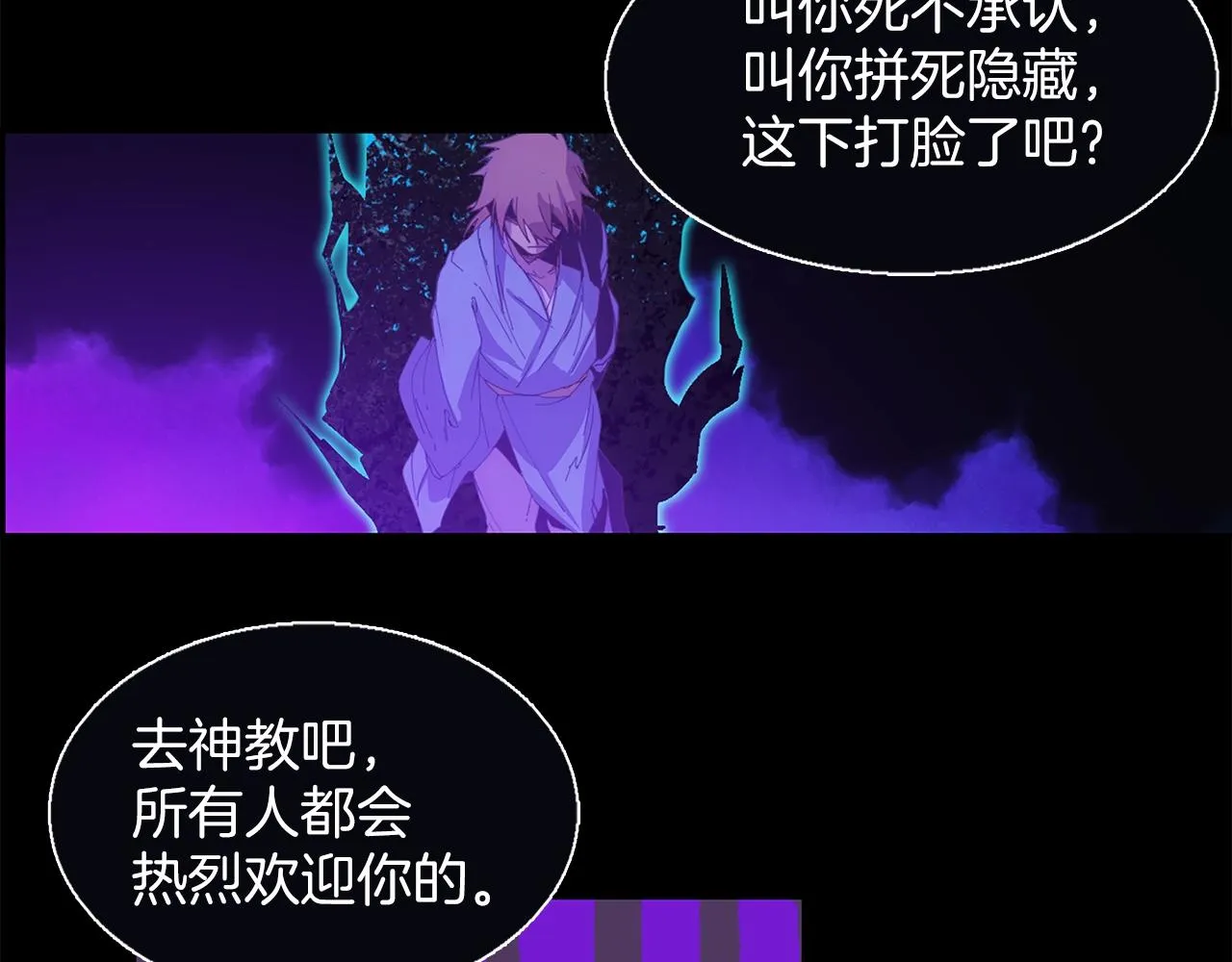 第147话 像禽兽一样死去 第67页