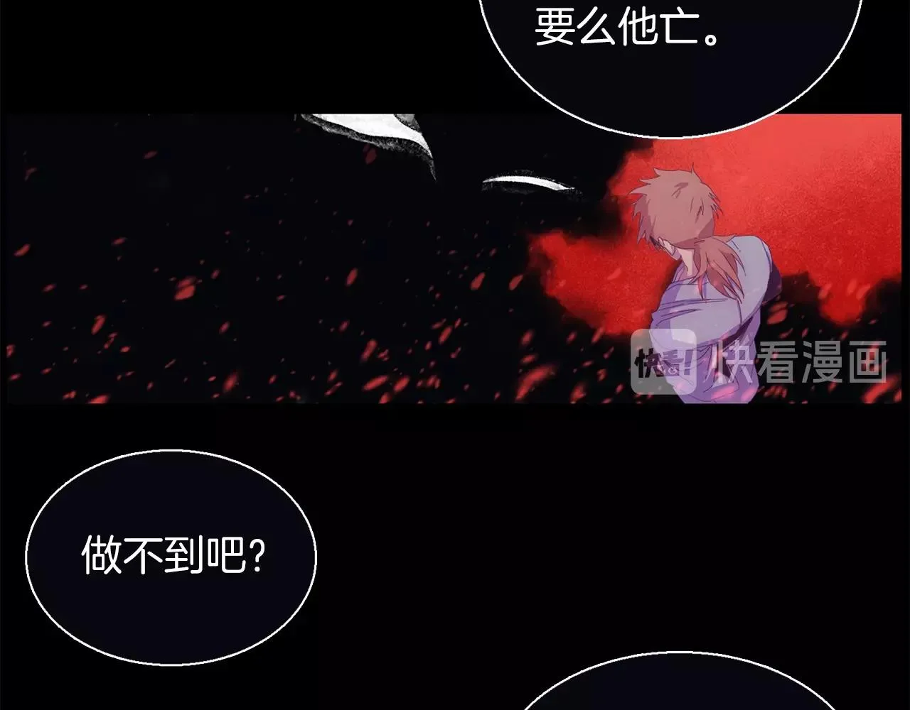第147话 像禽兽一样死去 第72页