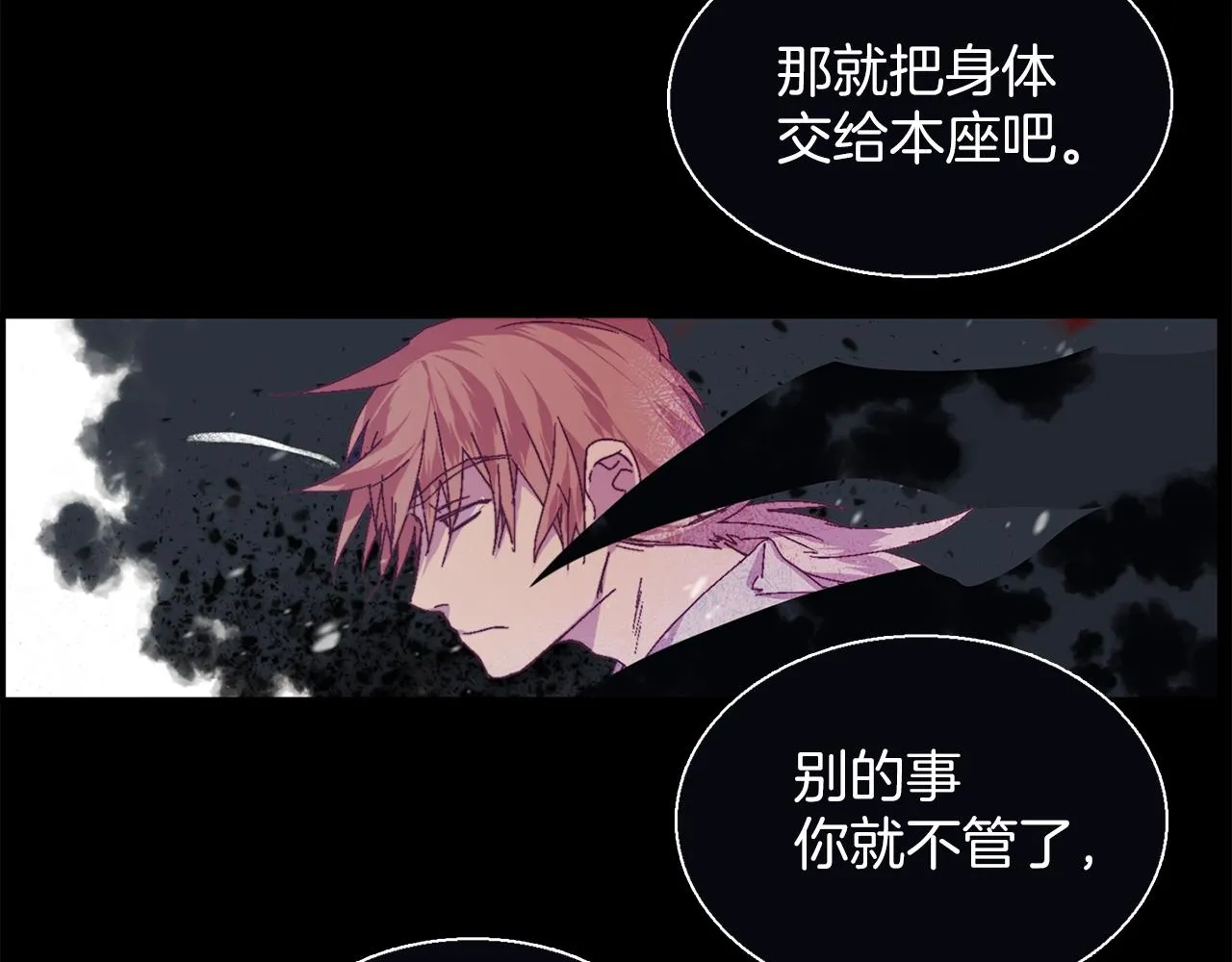 第147话 像禽兽一样死去 第73页