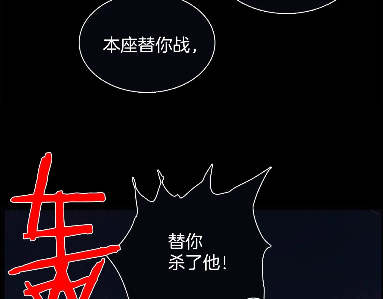 第147话 像禽兽一样死去 第74页