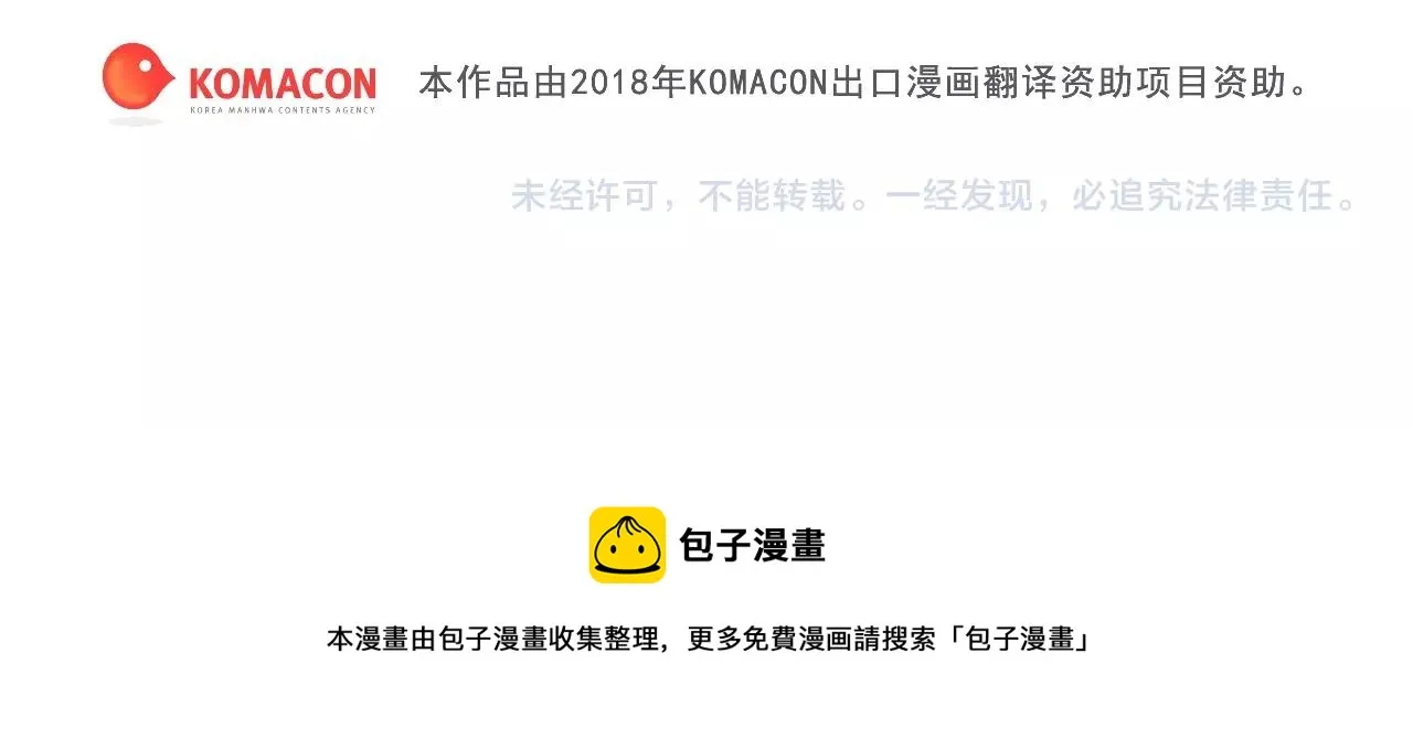 第147话 像禽兽一样死去 第79页
