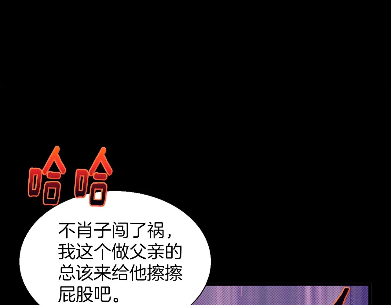 第146话 大义！ 第3页