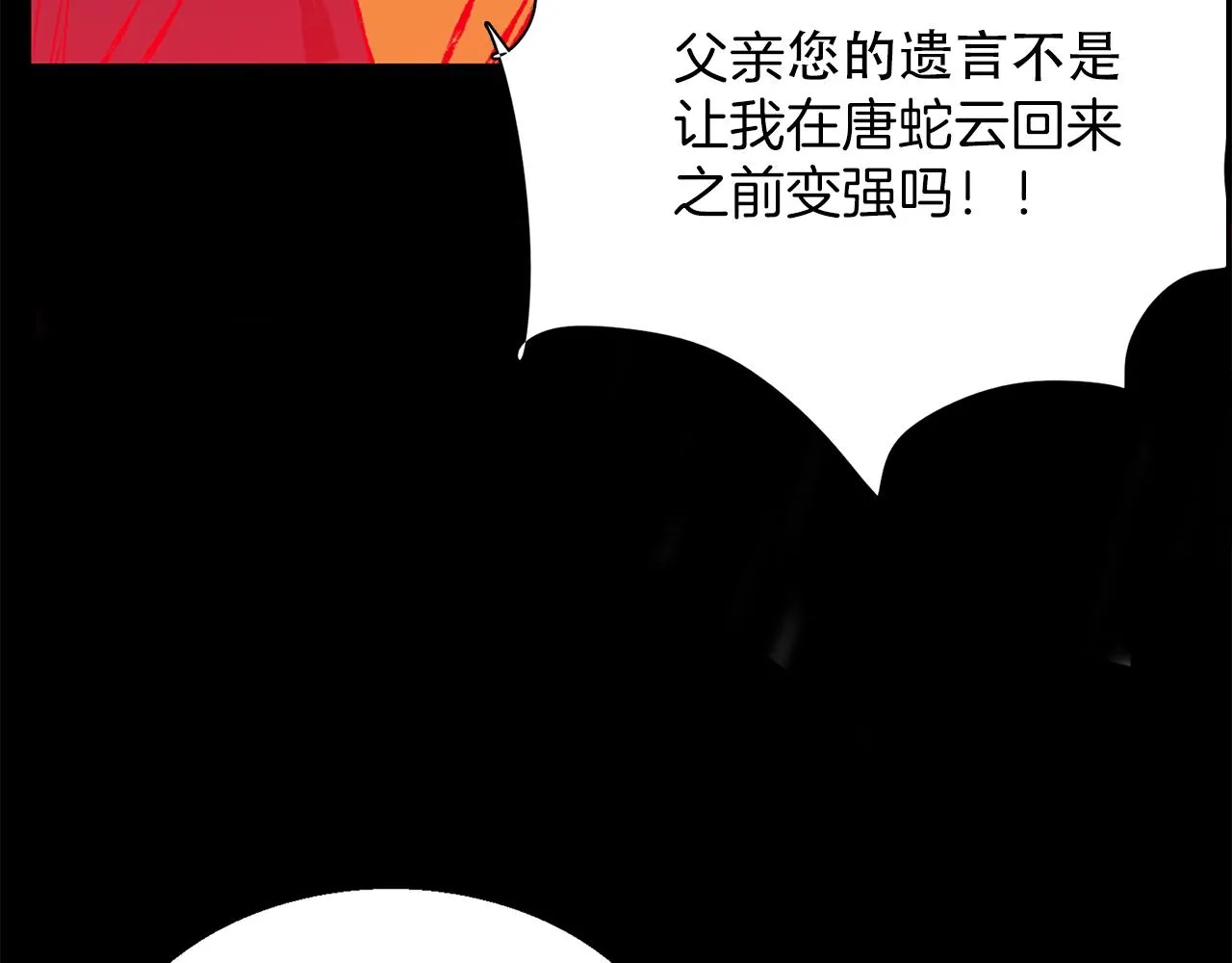第146话 大义！ 第7页