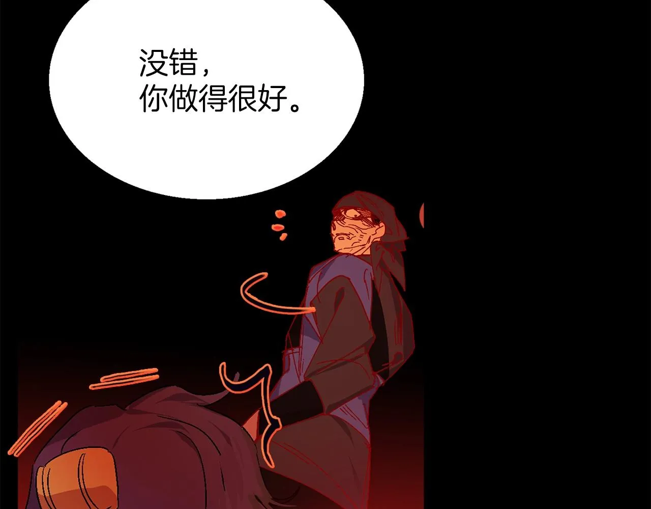 第146话 大义！ 第8页