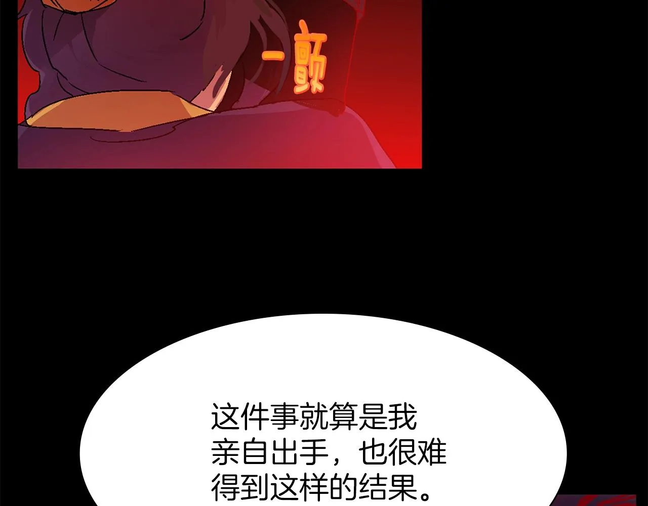 第146话 大义！ 第9页