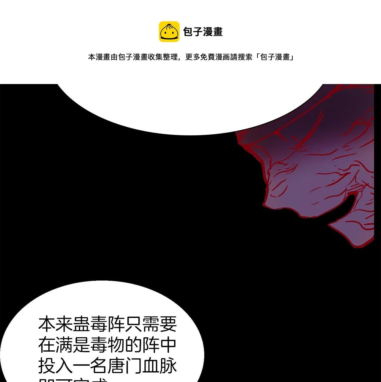 第146话 大义！ 第10页