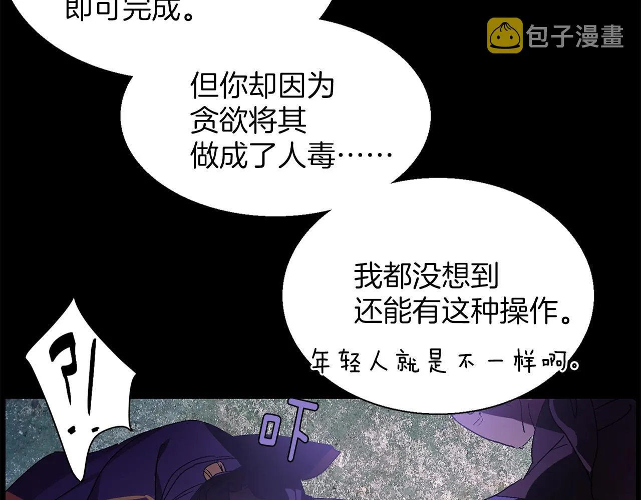 第146话 大义！ 第11页