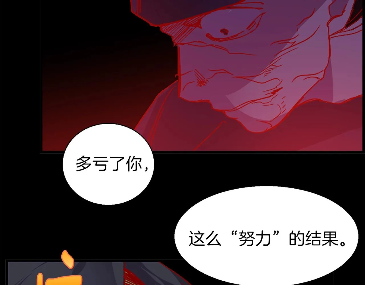 第146话 大义！ 第13页