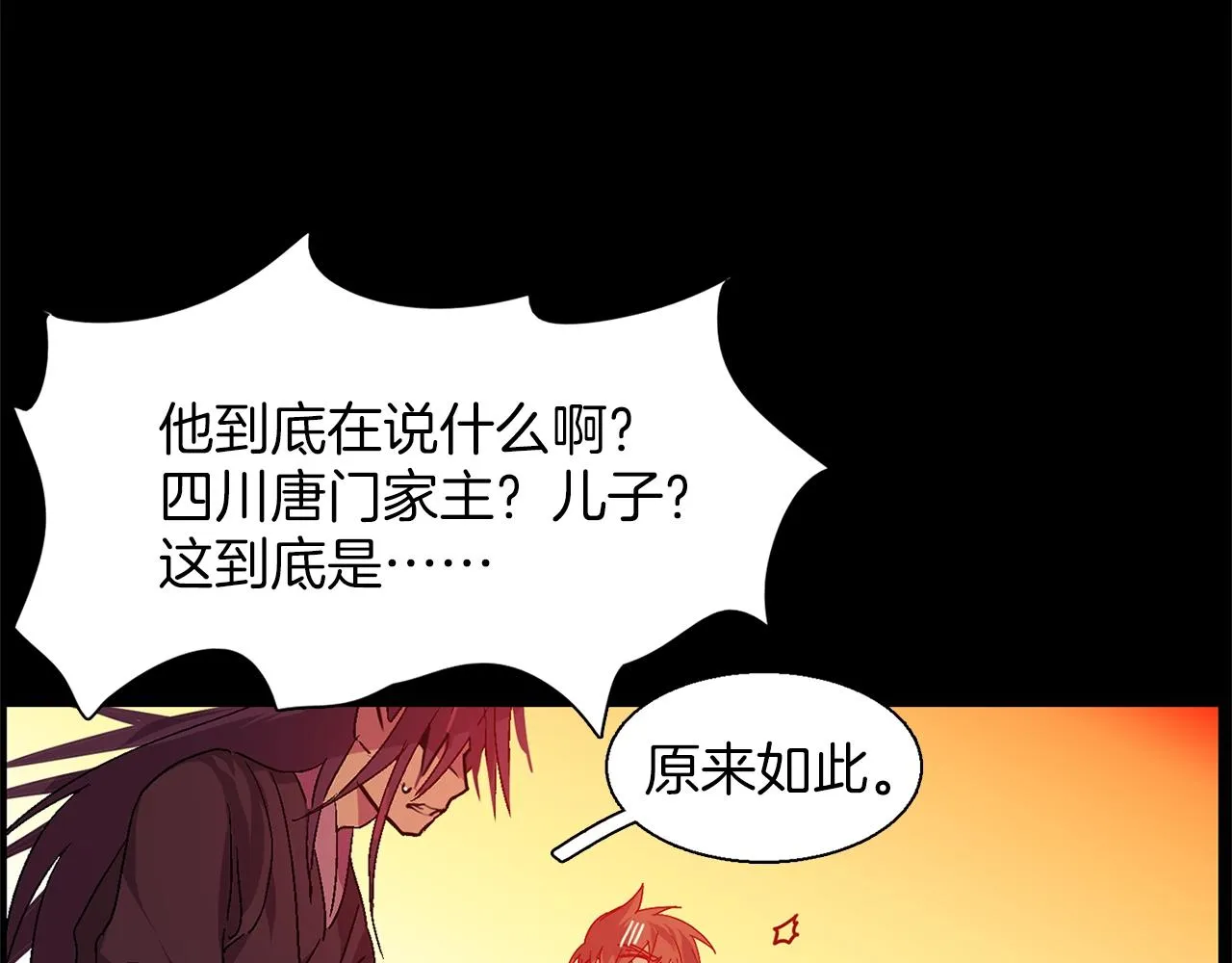 第146话 大义！ 第16页