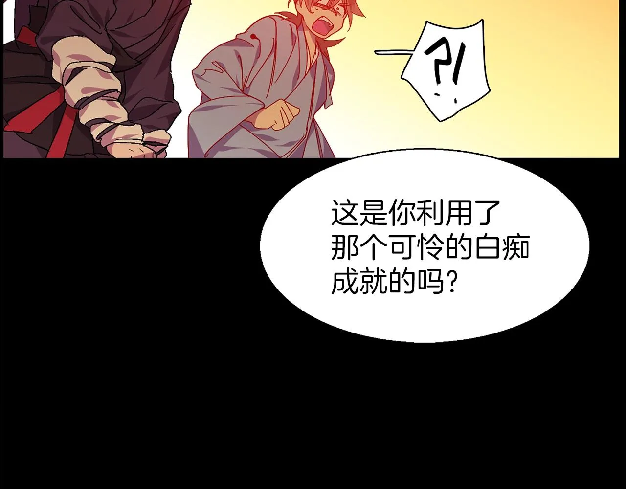 第146话 大义！ 第17页