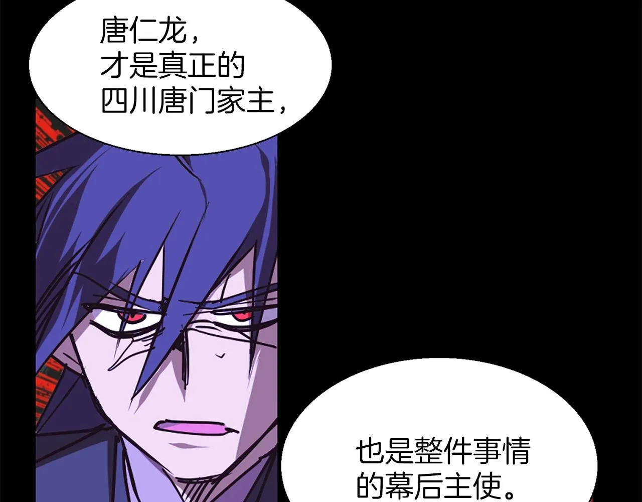 第146话 大义！ 第19页