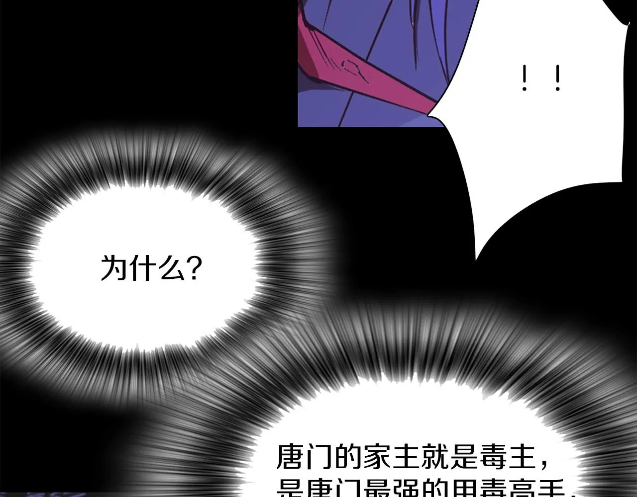第146话 大义！ 第21页