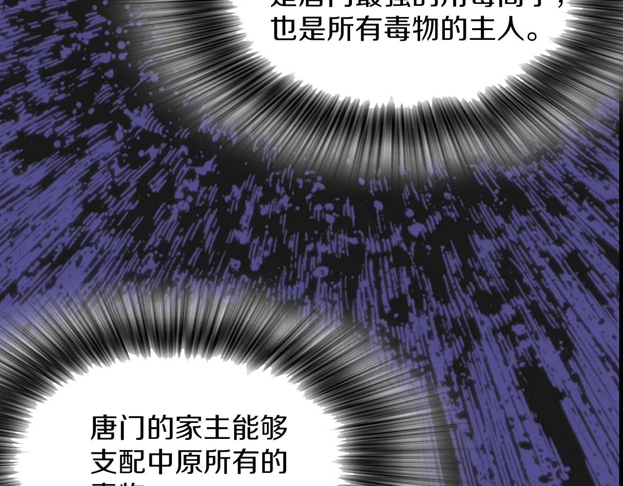第146话 大义！ 第22页