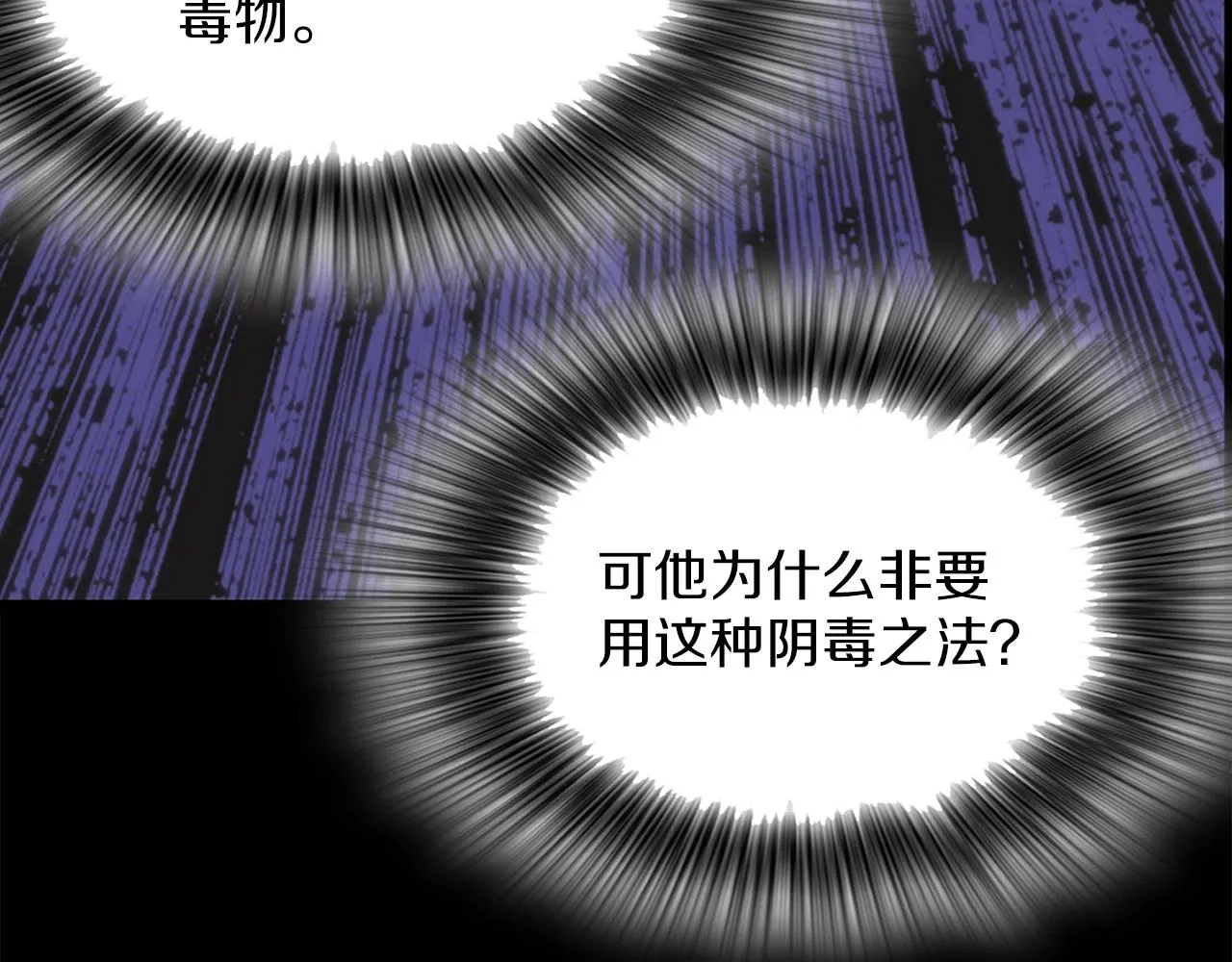 第146话 大义！ 第23页