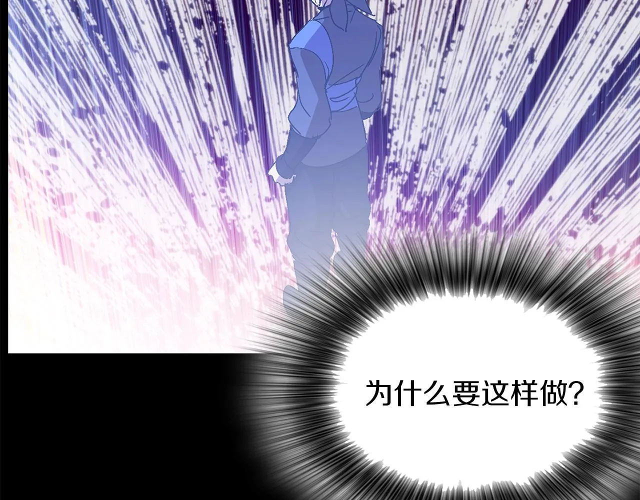 第146话 大义！ 第25页
