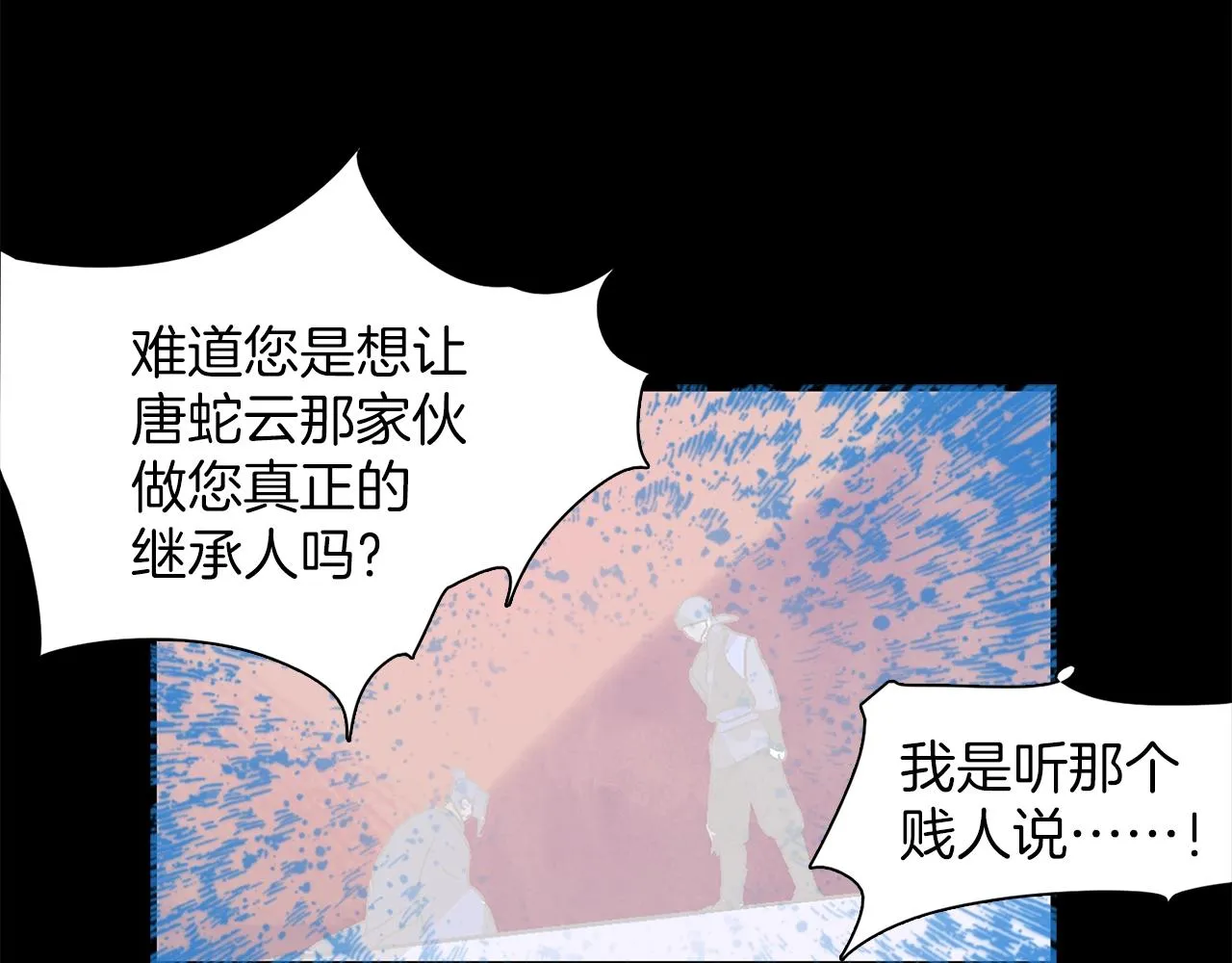 第146话 大义！ 第28页