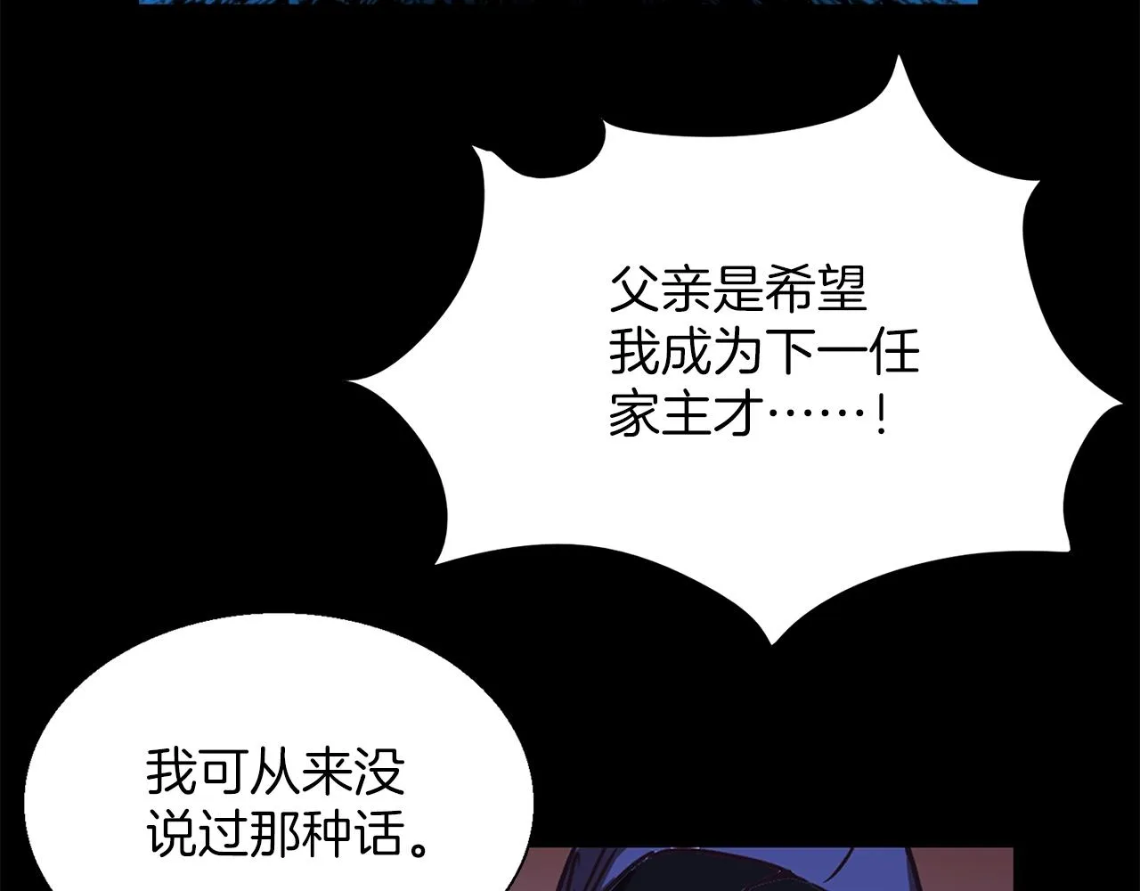 第146话 大义！ 第29页