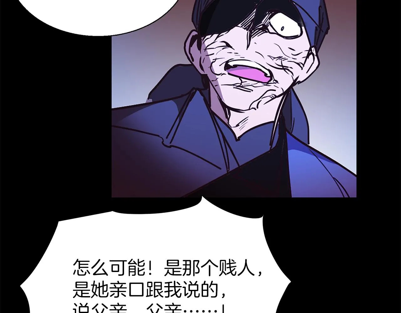 第146话 大义！ 第30页