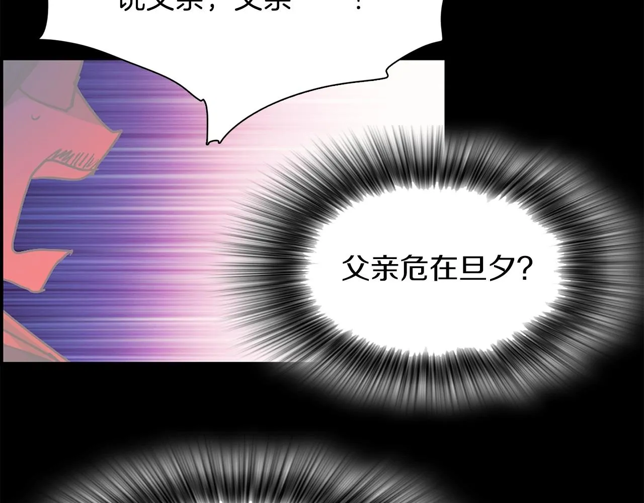 第146话 大义！ 第31页