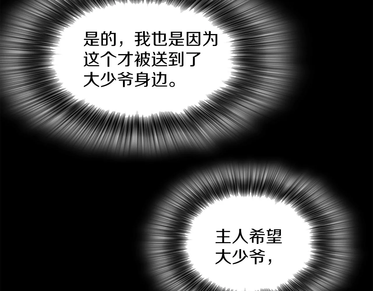 第146话 大义！ 第32页