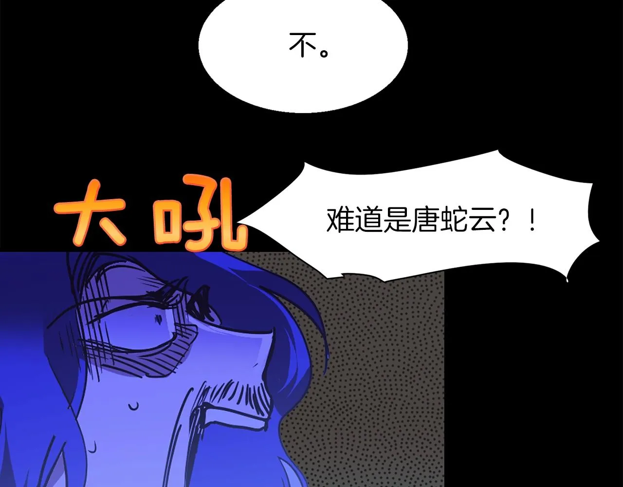 第146话 大义！ 第37页