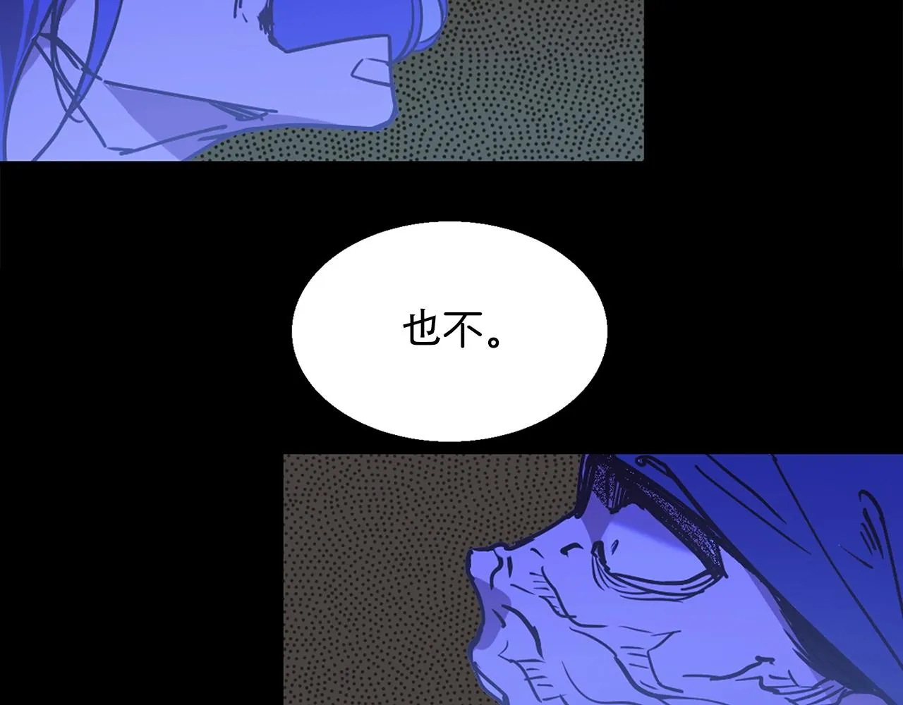 第146话 大义！ 第38页
