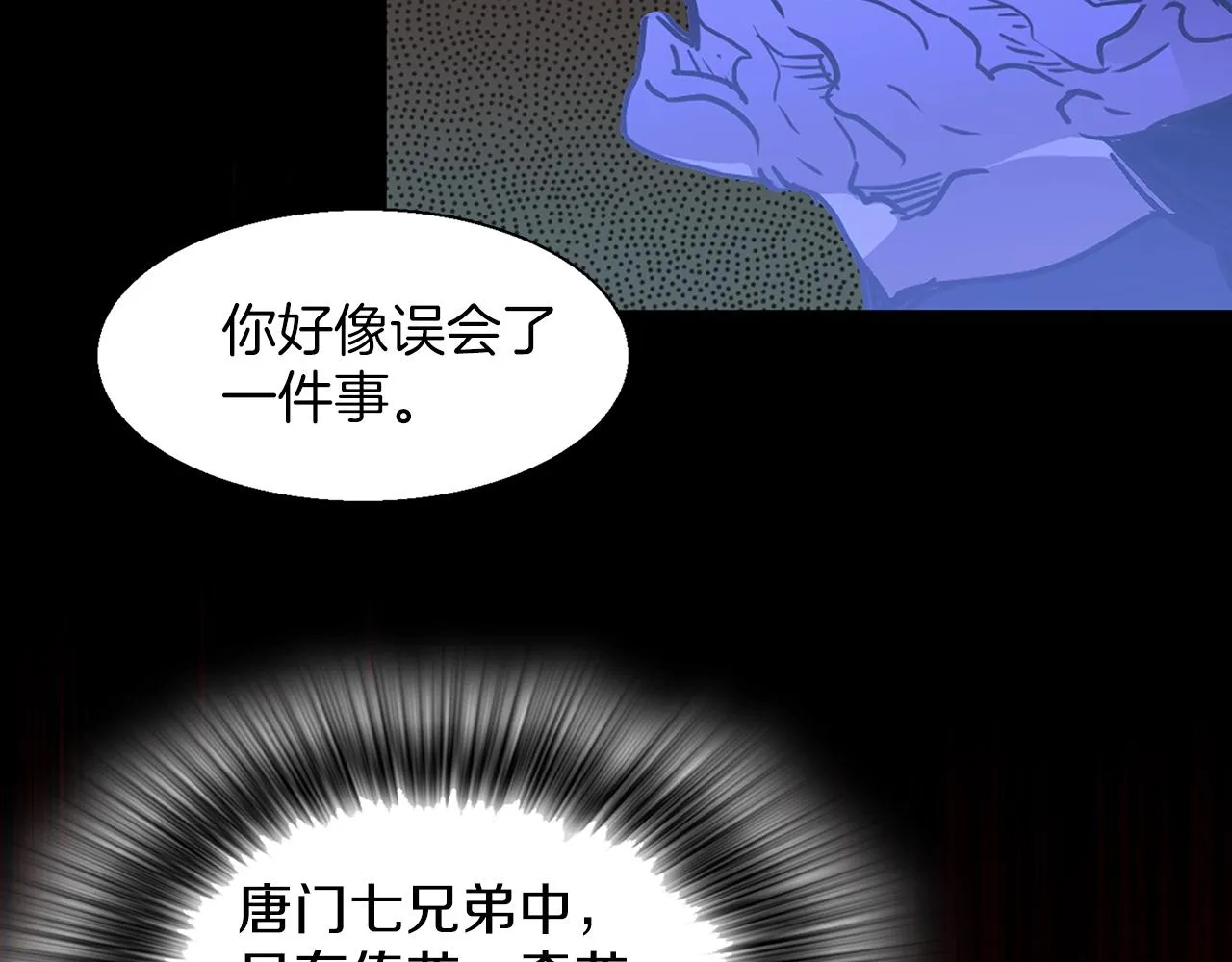 第146话 大义！ 第39页