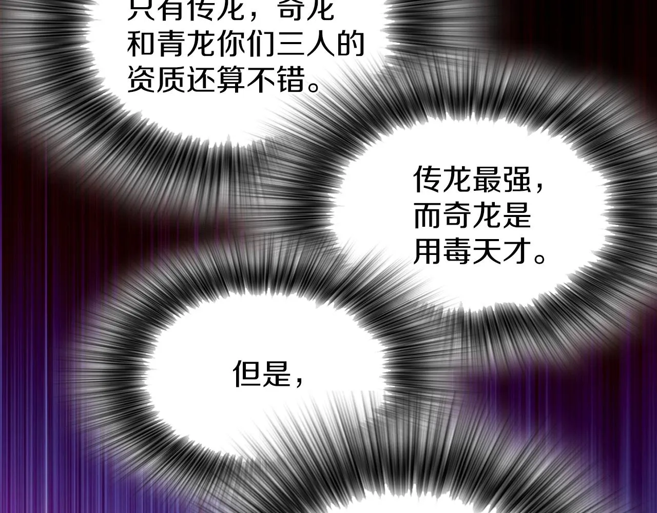 第146话 大义！ 第40页
