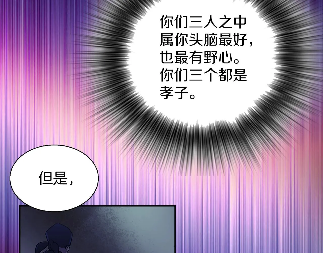 第146话 大义！ 第41页