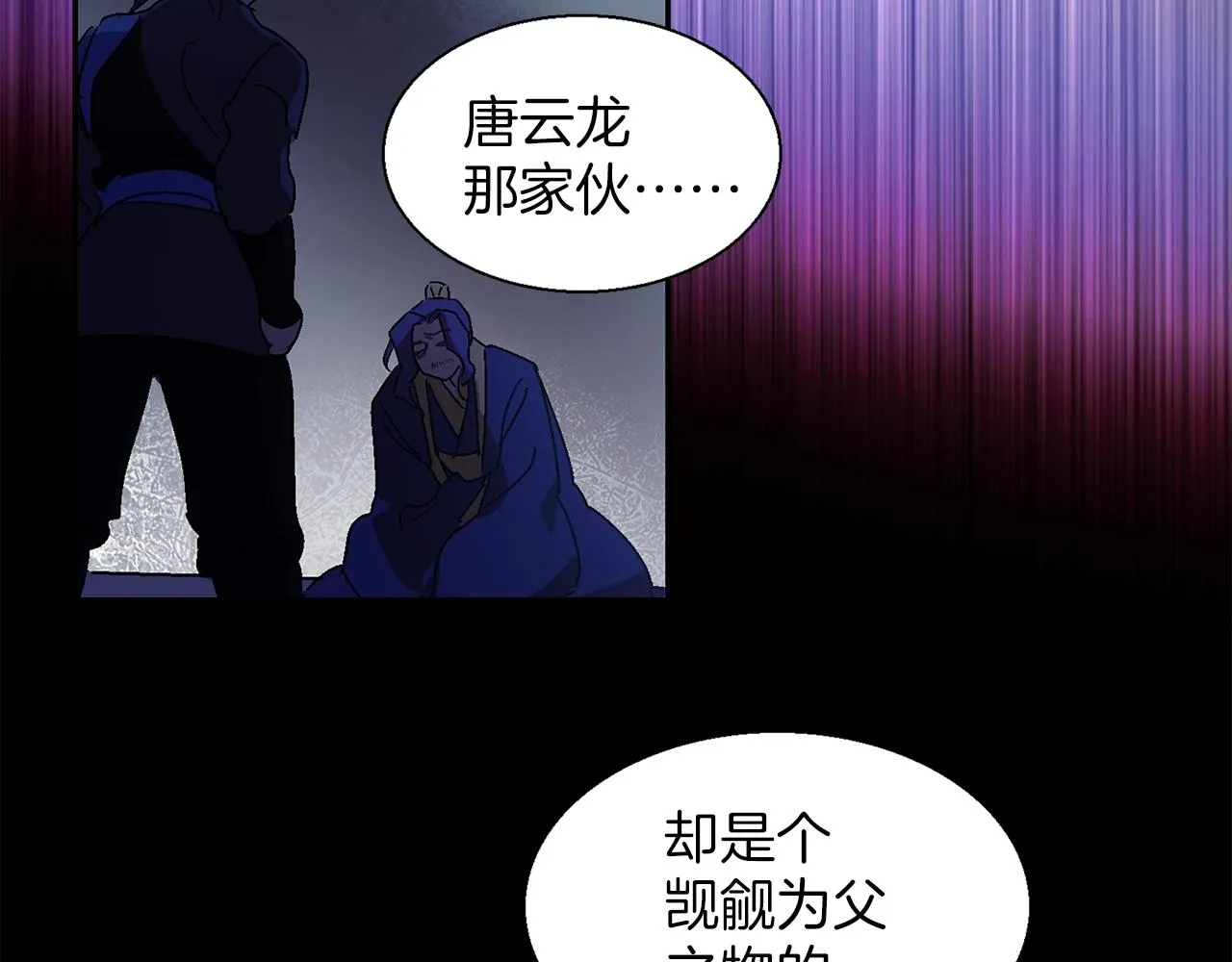 第146话 大义！ 第42页