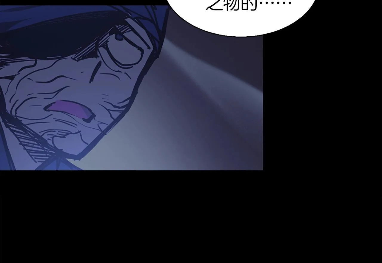 第146话 大义！ 第43页