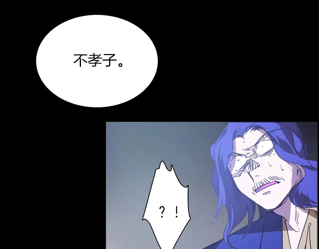 第146话 大义！ 第44页