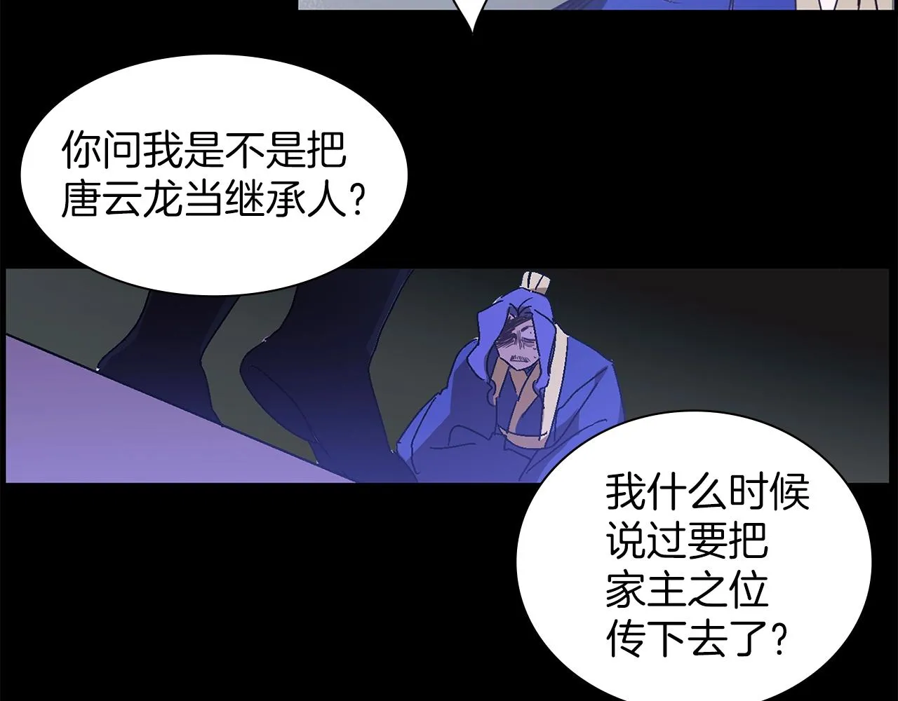 第146话 大义！ 第45页