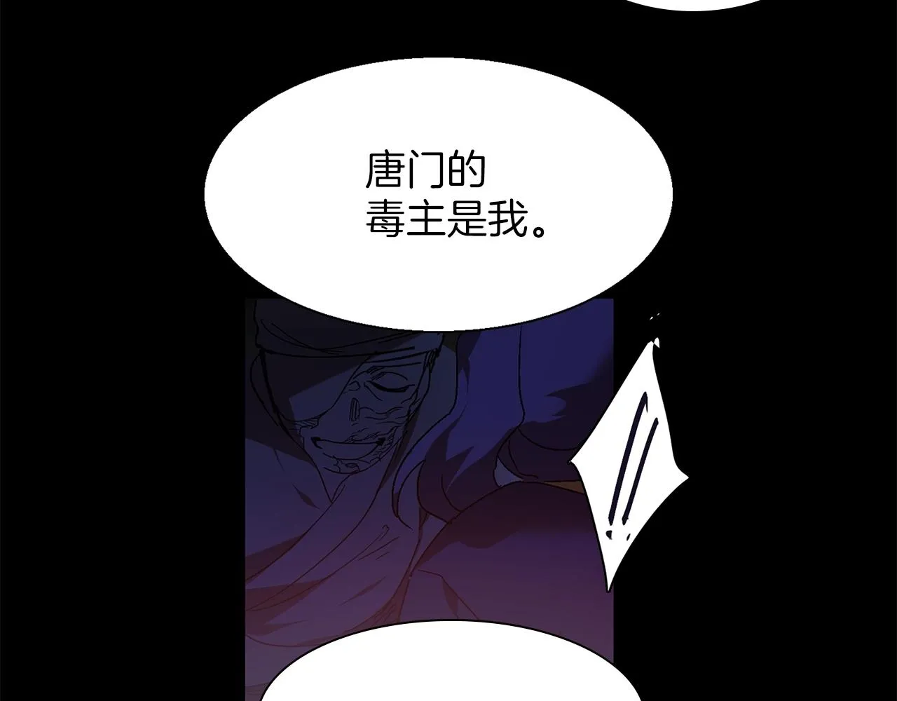 第146话 大义！ 第46页