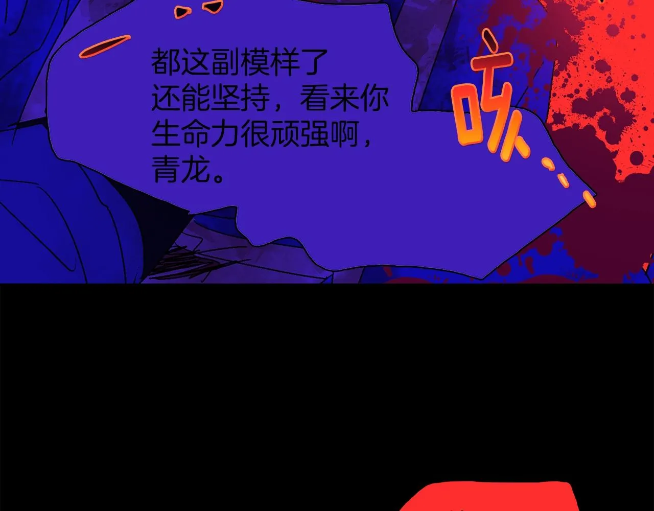 第146话 大义！ 第50页