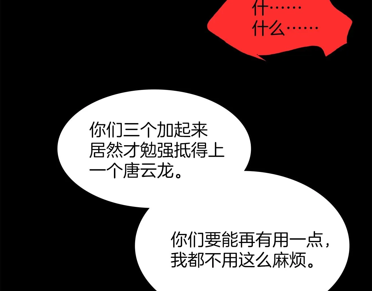 第146话 大义！ 第51页