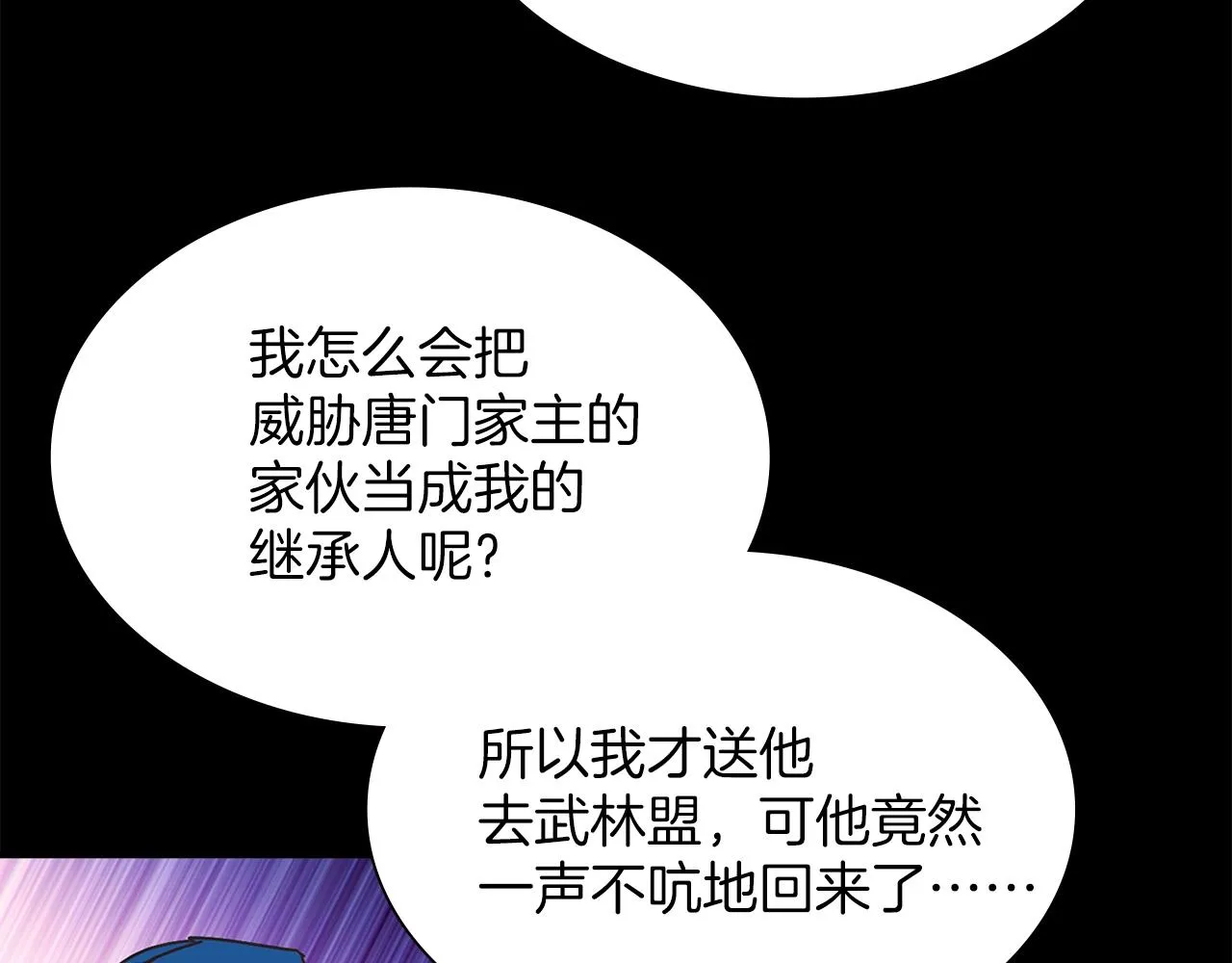 第146话 大义！ 第52页