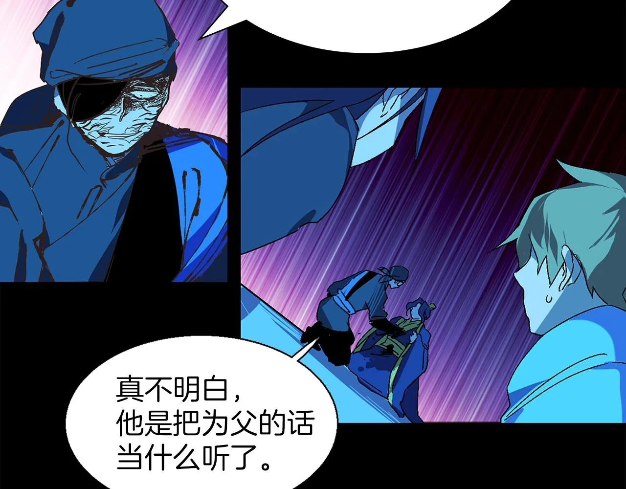 第146话 大义！ 第53页