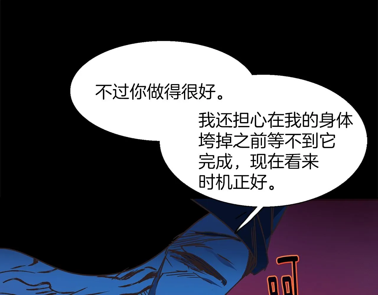 第146话 大义！ 第55页