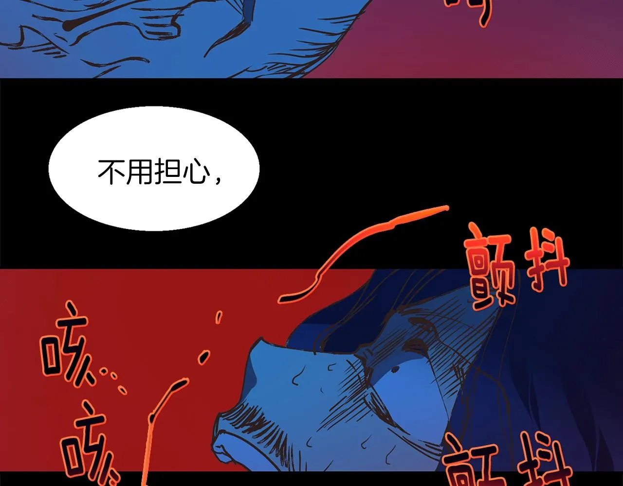 第146话 大义！ 第56页
