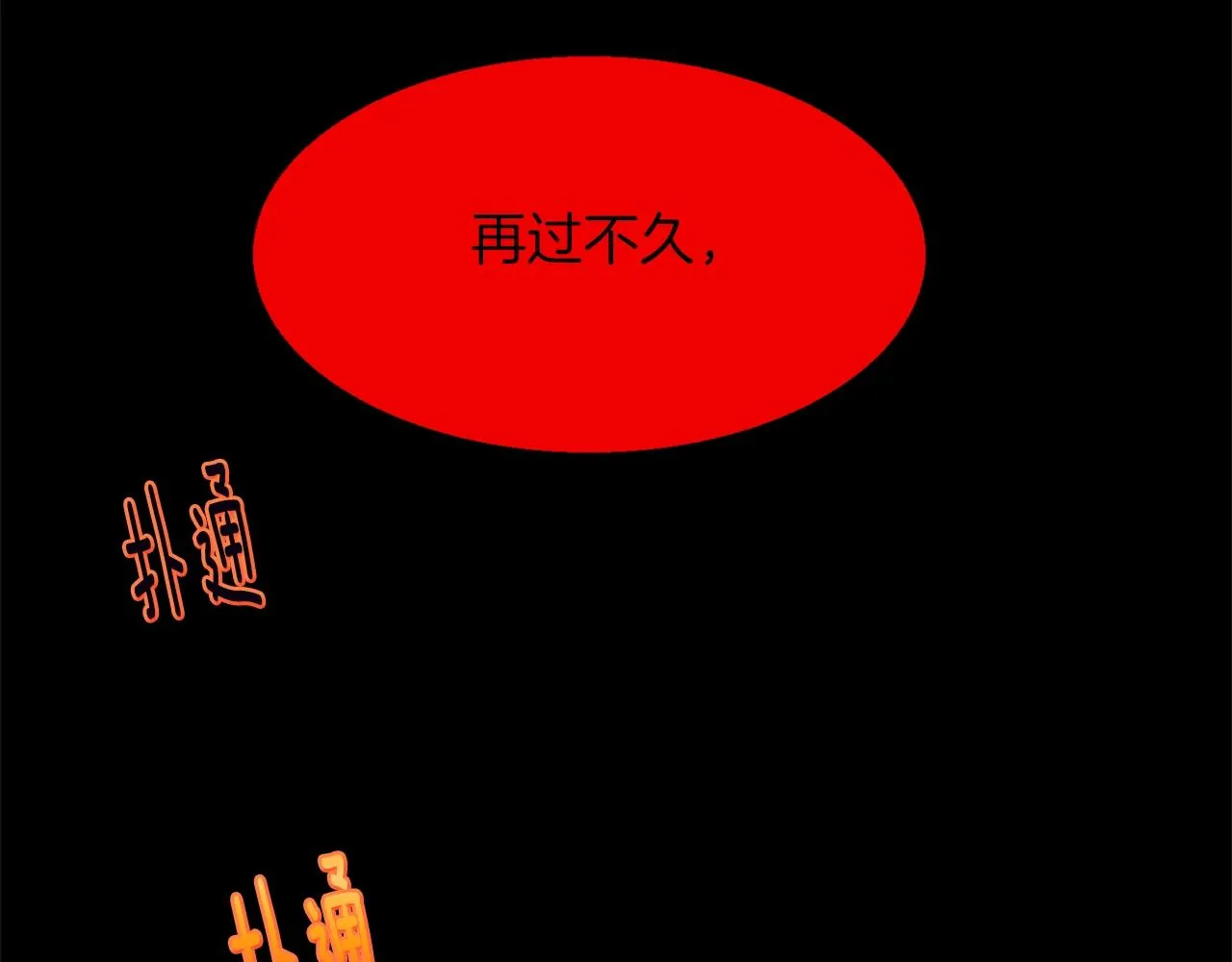 第146话 大义！ 第59页