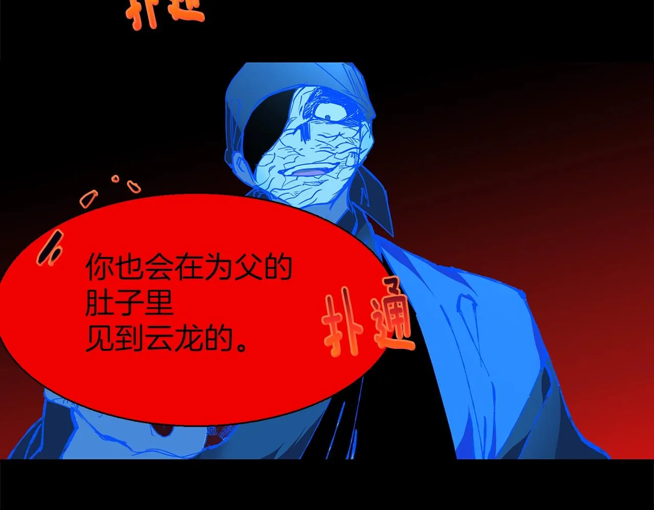 第146话 大义！ 第60页