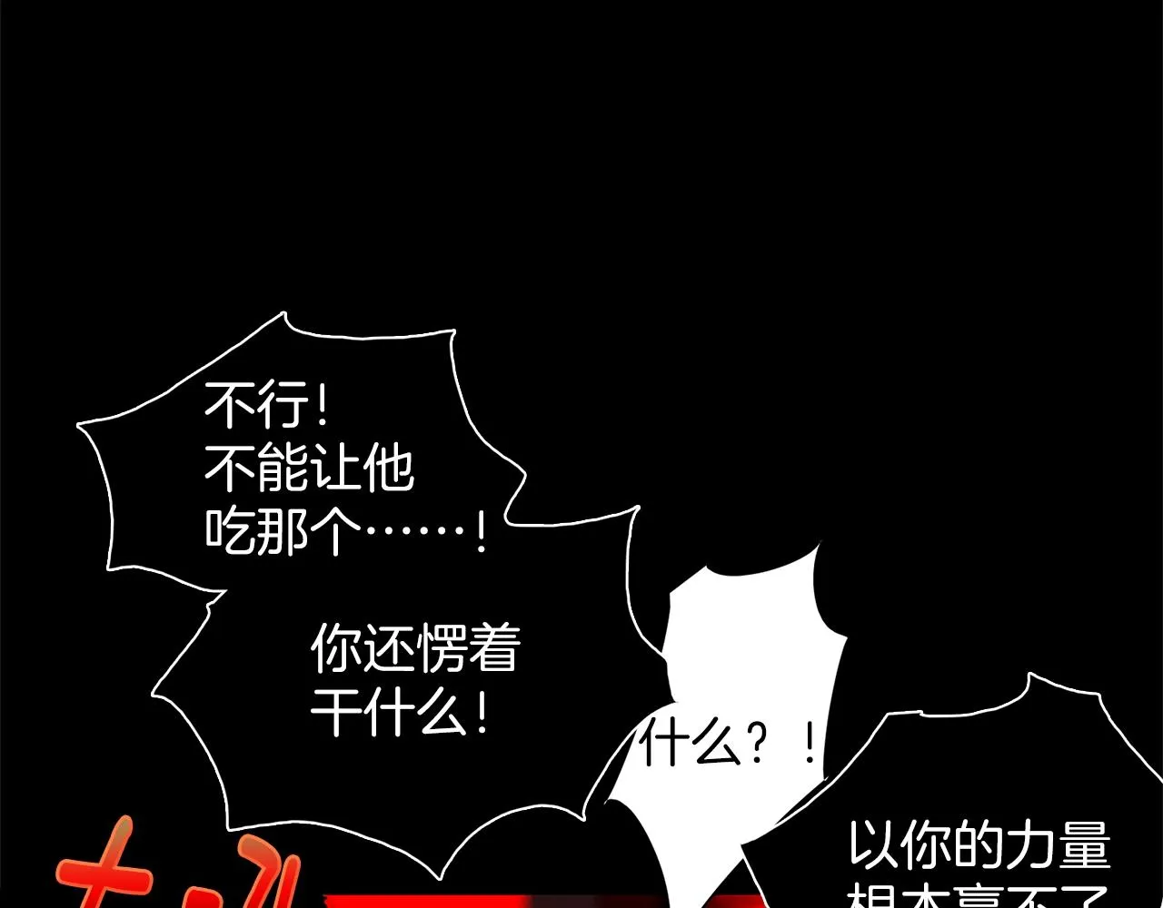第146话 大义！ 第61页