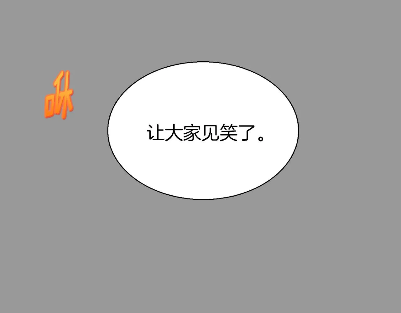 第146话 大义！ 第69页
