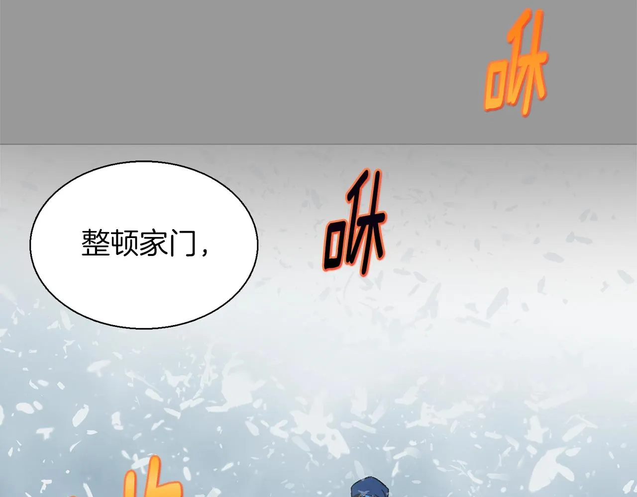 第146话 大义！ 第70页