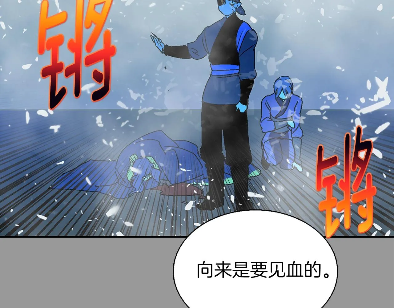 第146话 大义！ 第71页